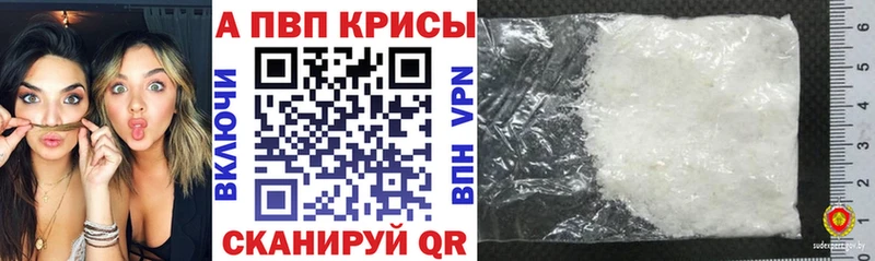 А ПВП кристаллы  Спасск 