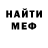 Амфетамин Розовый MintyEdge
