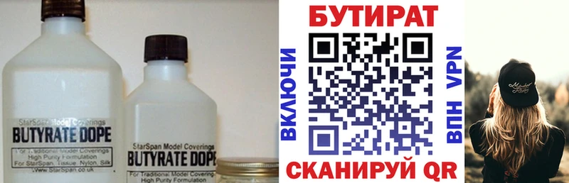 БУТИРАТ BDO 33%  ОМГ ОМГ маркетплейс  нарко площадка клад  Спасск 