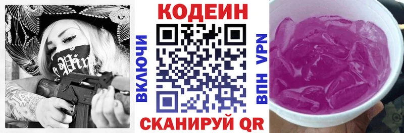 закладка  Спасск  Кодеиновый сироп Lean напиток Lean (лин) 