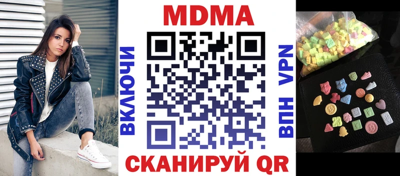 МДМА Molly  дарк нет телеграм  Спасск 