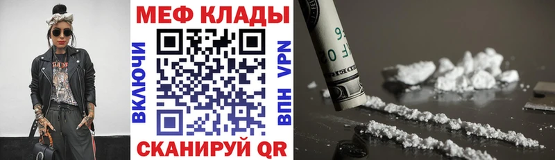 Меф 4 MMC  Спасск 
