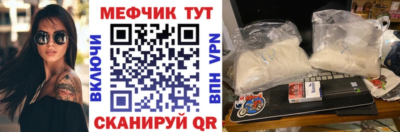 МЕФ кристаллы Спасск