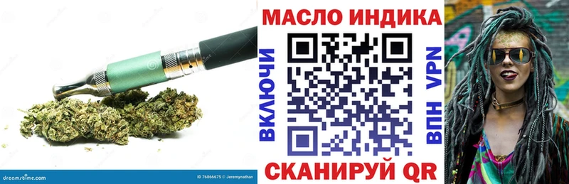 ТГК гашишное масло  Спасск 